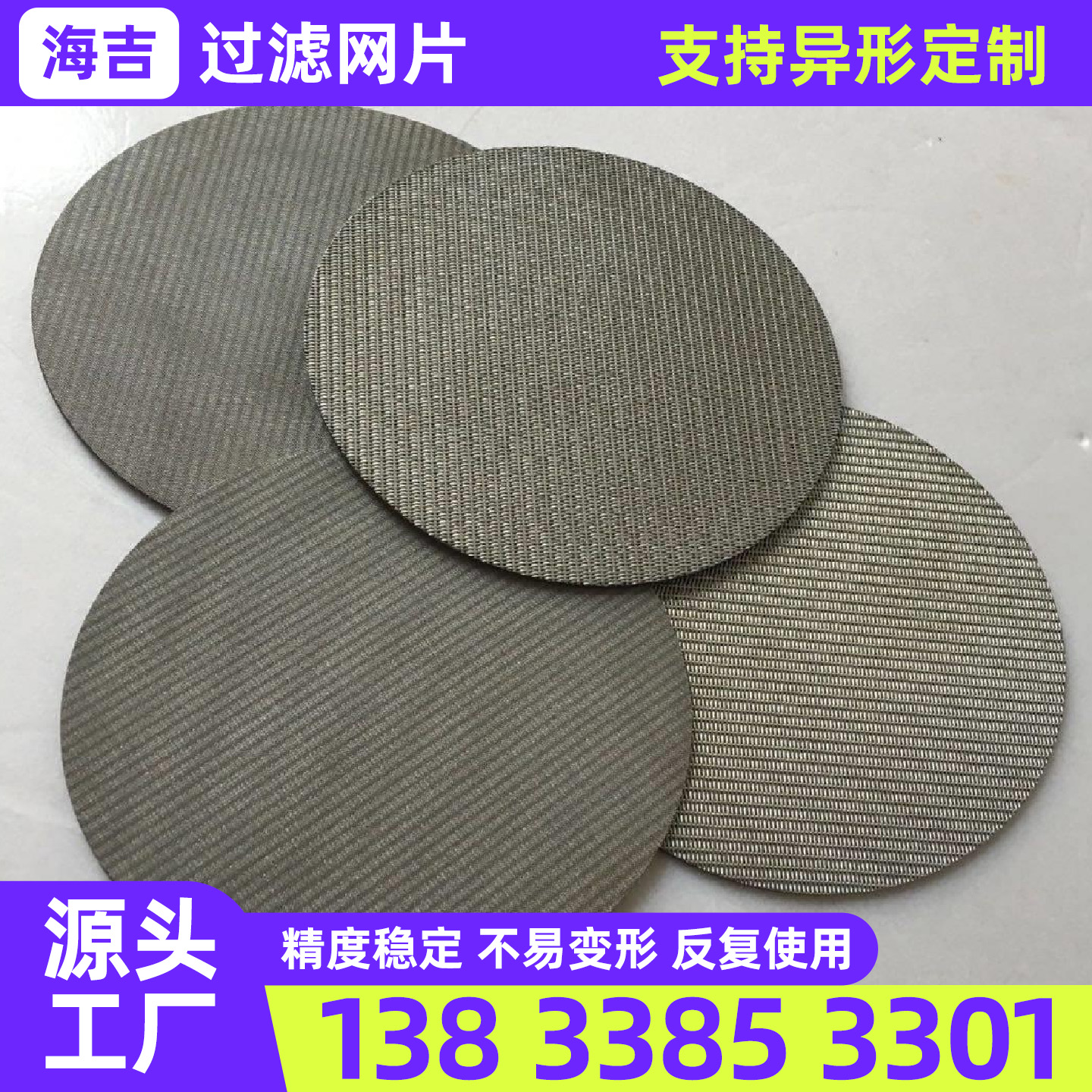 赤峰市过滤网筒不锈钢网片 - 排名