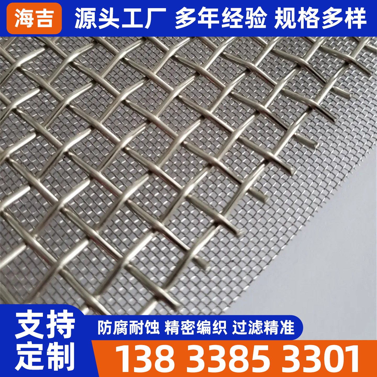 赤峰市不锈钢网片烧结网 - 一站式服务